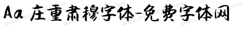 Aa 庄重肃穆字体字体转换